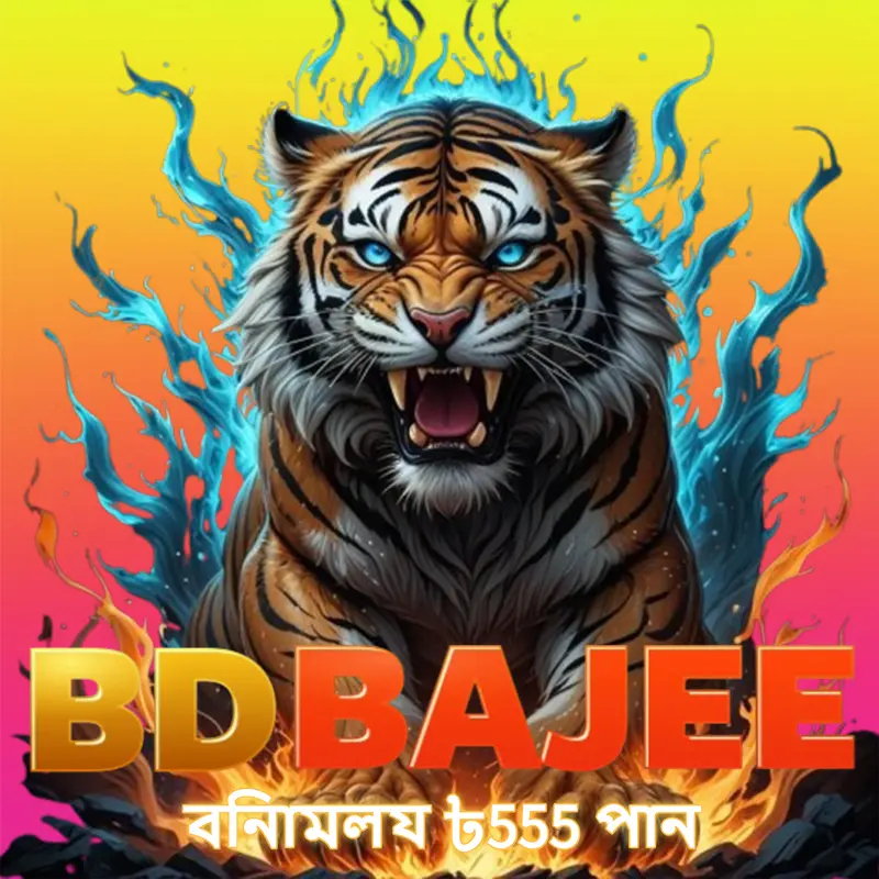 bdbajee লগইন